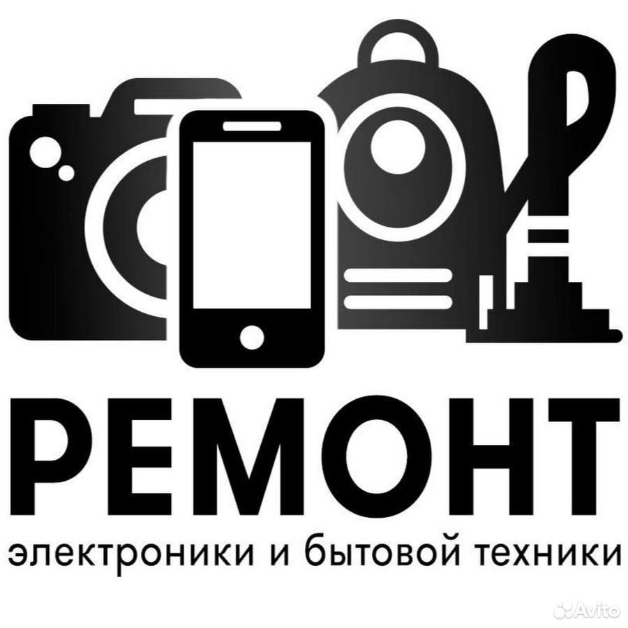 Ремонт цифровой электроники и бытовой техники