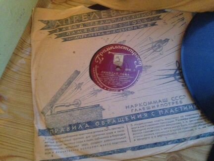 Пластинки грампластинки патефонные старые 1930-90г