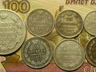 Серебряные царские монеты 1813-1878 г