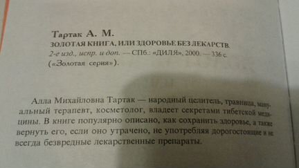 Книги по медицине