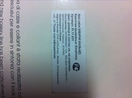 Колготки кружевные