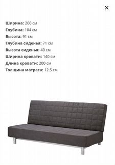 Диван