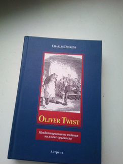 Оливер Твист. Ч. Диккенс. На английском, неадаптир