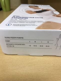 Ортез на лучезапястный сустав правый