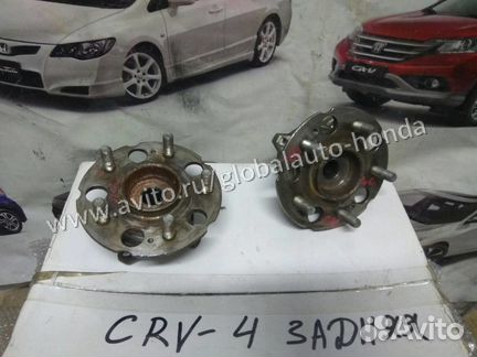 Ступица задняя (42200T1GE01) Хонда CRV-4
