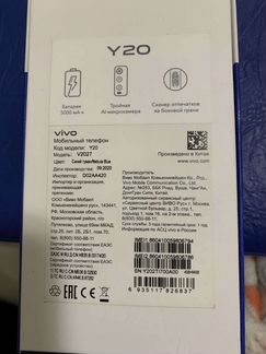 Смартфон vivo y20