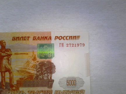 Банкнота - подарок - гн 27 2 1979 (красивый номер)