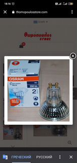 Лампа Оsram галогеновая с отражателем