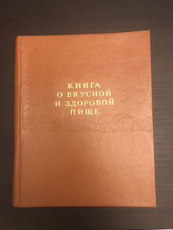 Кулинарные книги