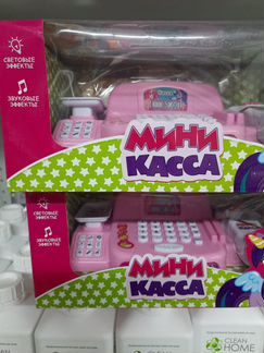 Касса детская. Новая