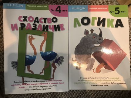 Новые тетради Kumon