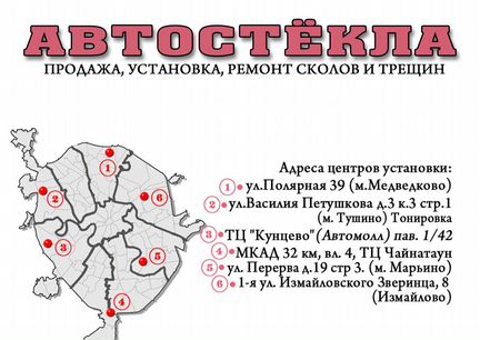 Заднее стекло для УАЗ 3160 1997-2004