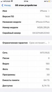 Телефон iPhone 8 Plus 64Gb