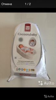 Cocoonababy в комплекте с пеленкой и одеялом red c