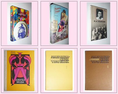 Книги из Домашней библиотеки Часть 7