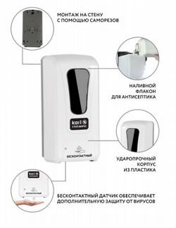 Диспенсер автоматический. опт