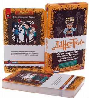Увлекательнейшая настольная игра Данетки