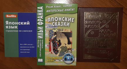 Книги по японскому