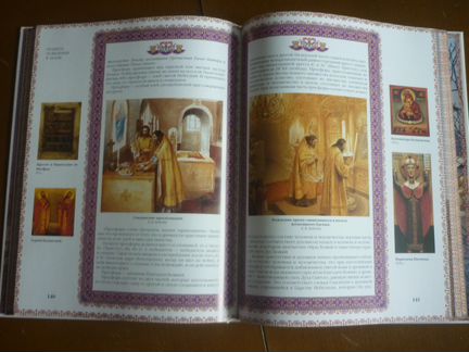 Православный храм.Росса. Иллюстрированная. 2009 г