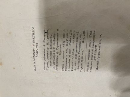 Приключения копитана врунгеля 1939год