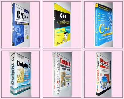 Компьютерные книги Часть 5