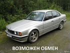 BMW 5 серия 3.0 МТ, 1994, 340 000 км
