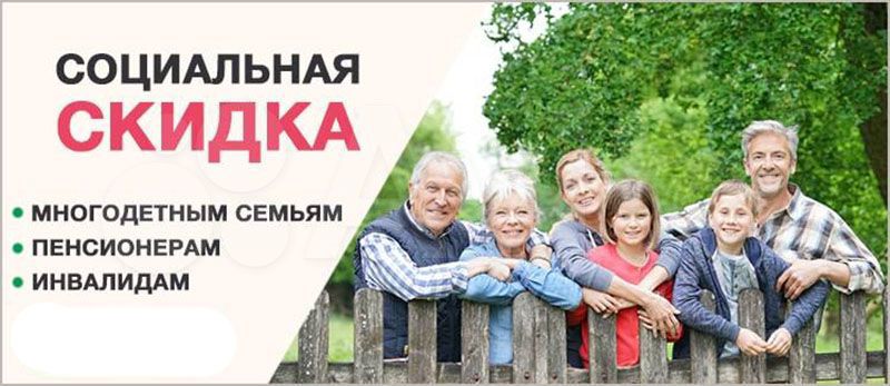 Социальная карта для многодетных семей