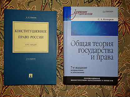 А н кокотов. А. Н. Кокотовым,. Судья Кокотов. Конституционное право России Кокотов и Саликов 2022 электронный.