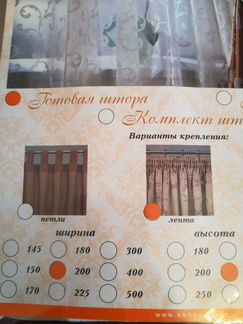 Шторы для дома