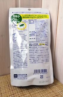 Кальций, магний и вит D 60 дней, DHC Япония