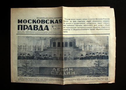 Газета 1953г