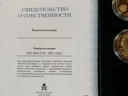 Коллекционирование монет