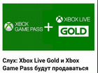 Подписка Game Pass Ultimate на 3 месяца объявление продам