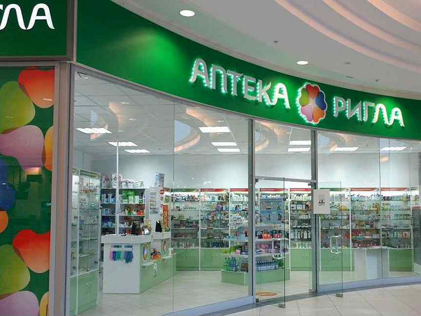 Ригла это. Ригла. Аптека Ригла. Сеть аптек Ригла. Аптечная сеть Ригла.