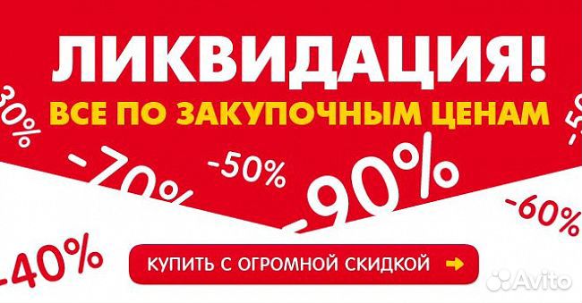 Объявление о распродаже в магазине образец