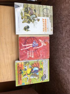 Книги СССР