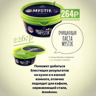 Экожизнь С greenway
