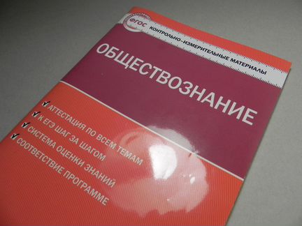Контрольно-измерительные материалы по 4 предметам
