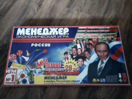 Настольная игра