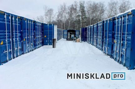 Склад для вещей в аренду в Москве