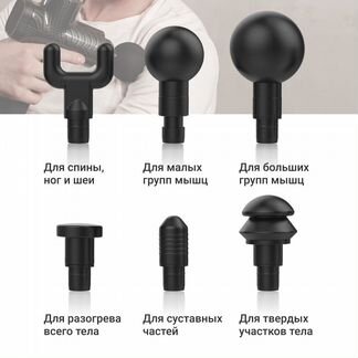 Массажный пистолет беспроводной revolver gess-877