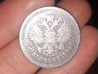 Царское серебро Николай II объявление продам