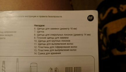 Стайлер для волос Rowenta