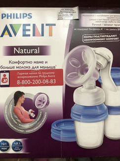 Молокоотсос Avent