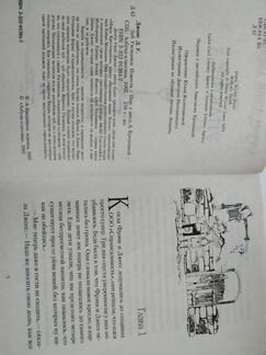 Книга детская. Диана Джонс. Бестселлер