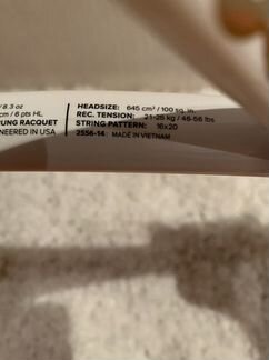 Ракетка для большого тенниса