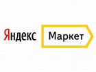 Оператор пвз Яндекс Маркета объявление продам
