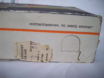 Фотоаппарат завода 
