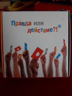 Настольная игра Правда или действие