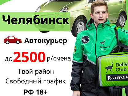 Работа на личном авто тюмень. Работа на личном авто тюмень. Требуются курьеры с личным авто. Работа на личном авто тюмень. Работа на личном авто тюмень.